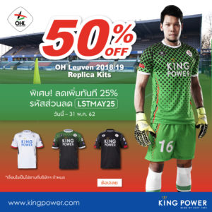 Campaign-OHL-Sale-50%-Off-3
